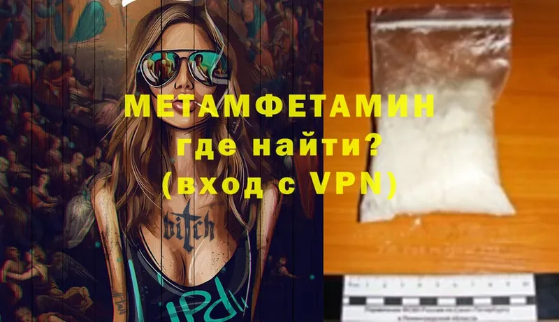 Метамфетамин витя  Красноармейск 